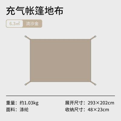 充气地防潮地垫适用各类帐篷地垫牛津布地垫黑化屋脊13地垫帐篷布