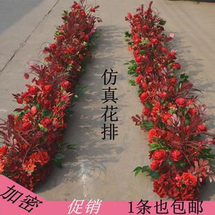 婚礼布置路引婚庆道具花排装饰现场红色真花排婚庆用品婚庆拱门