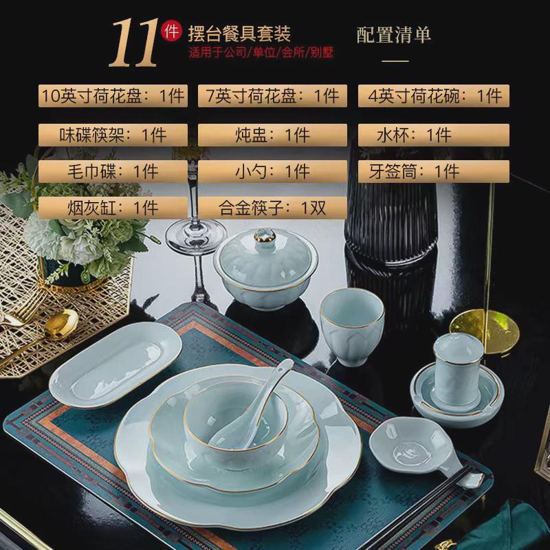 青瓷金边中式碗碟酒店餐具摆台套装高档会所餐厅饭店陶瓷碗盘
