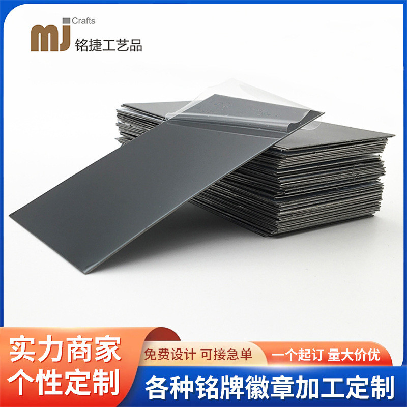 冲压不锈钢拉丝腐蚀标牌木门橱柜铭牌丝印空白烤漆门牌厂家直供