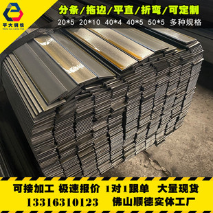 产地货源热轧分扁钢条镀锌扁钢厂家定制