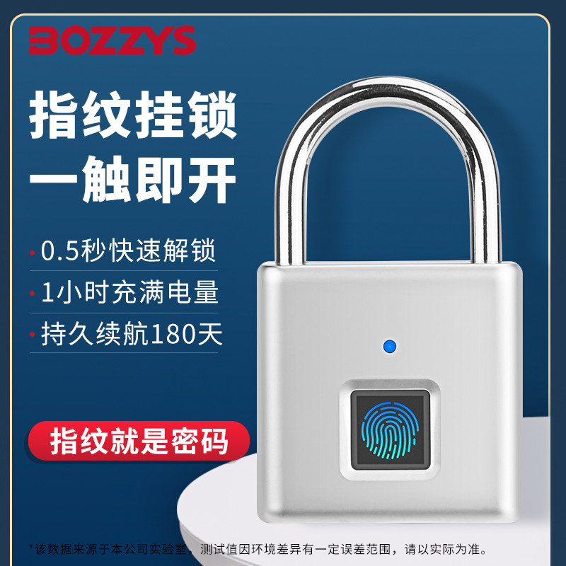 BOZZYS智能指纹挂锁直销家用学生柜子健身房电子指纹锁小锁头