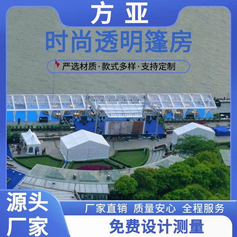 棚婚庆篷房欧式宴会庆典酒席流水席大棚大型户外帐篷铝合金婚礼