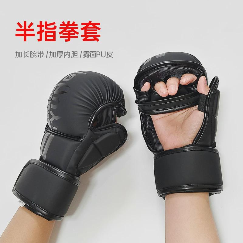 半指拳套加长综合mma专业训练加厚拳峰护腕格斗陪练五指拳击手套
