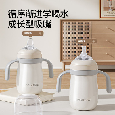 英氏月学饮保温杯小月龄6个宝宝以上喝水杯不锈钢保温奶瓶防新品