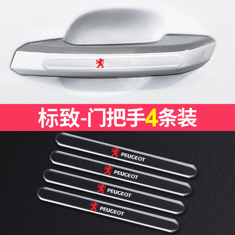 车门防撞条汽贴边防刮车门卡通透明开门保护车贴防蹭擦条装饰新款