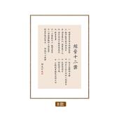 稻盛和夫六项精进字画办公室励志挂画新中式 书房茶室背景墙装 饰画