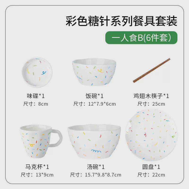 餐具碗碟套装家用陶瓷ins风创意网红高可爱颜值吃饭碗碗盘筷组合