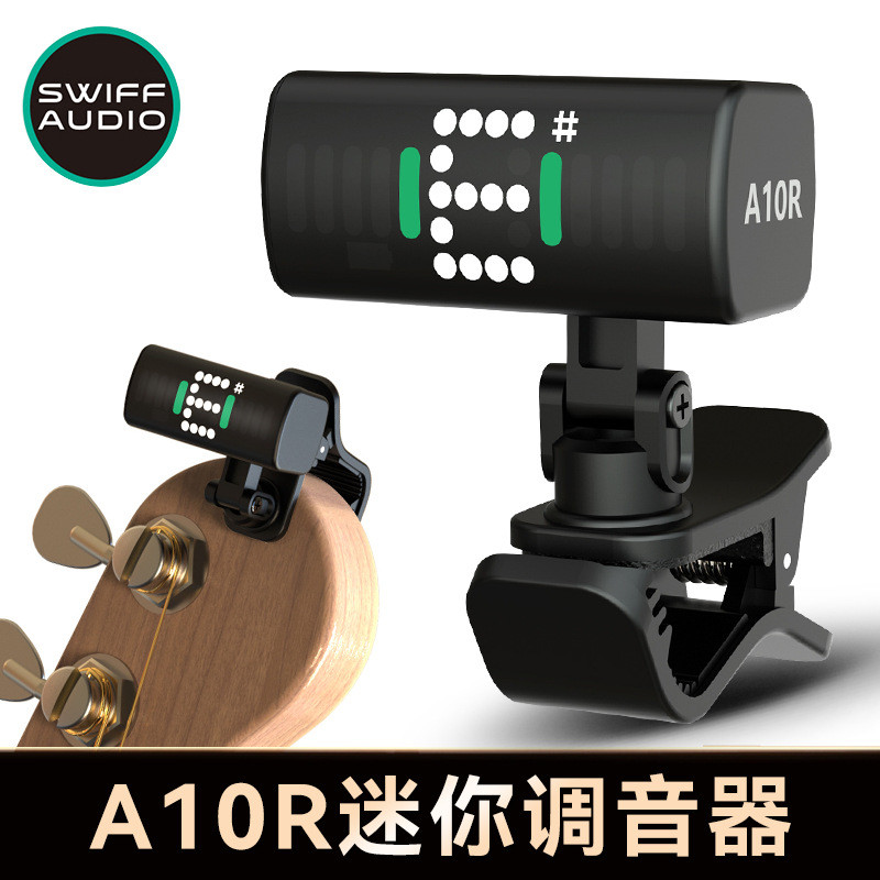 SWIFF瑞孚A10R吉他调音器尤克里里初学者使用电子校音器迷你便携