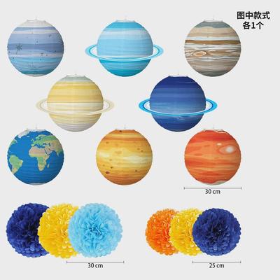 创意星球灯笼主题16件套装圆形纸灯笼纸花纸片生日派对布置串装饰