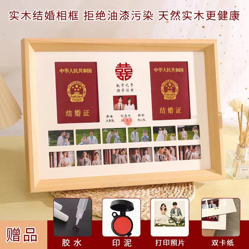 m3no结婚证结婚照婚姻登记照纪念摆台相框周年纪念日摆件领证框放