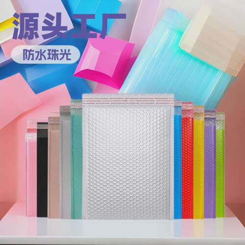 白色哑光珠光膜气泡袋信封袋服装防水袋打包快递袋泡沫快递包装子