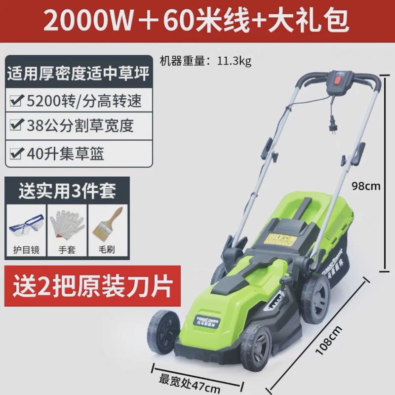 花园别墅电动割草机除草机草坪修剪机手推式小型家用多功能推草打
