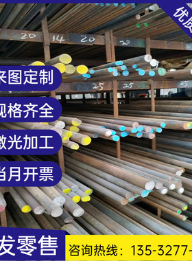 热销板m2s50cc1100pk460m202m238m201圆钢供应模具钢材六角