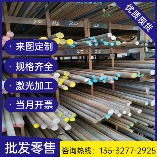 热销供应m2s50cc1100pk460m202m238m201圆钢六角模具钢材板