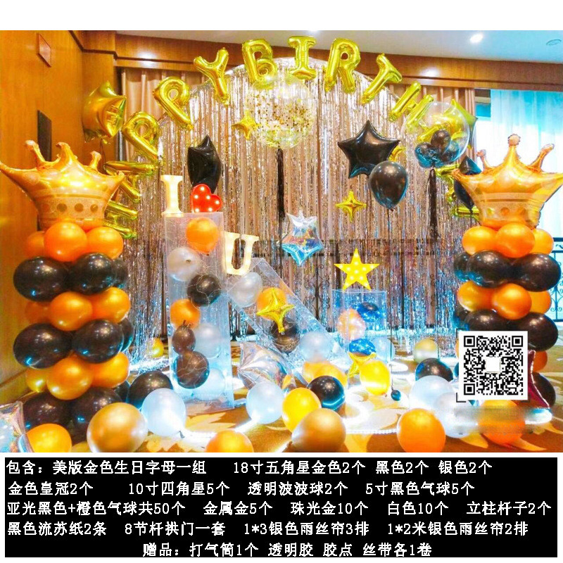 18岁成人礼生日气球派对宝宝拍照背景聚会儿童仪式装饰布批发