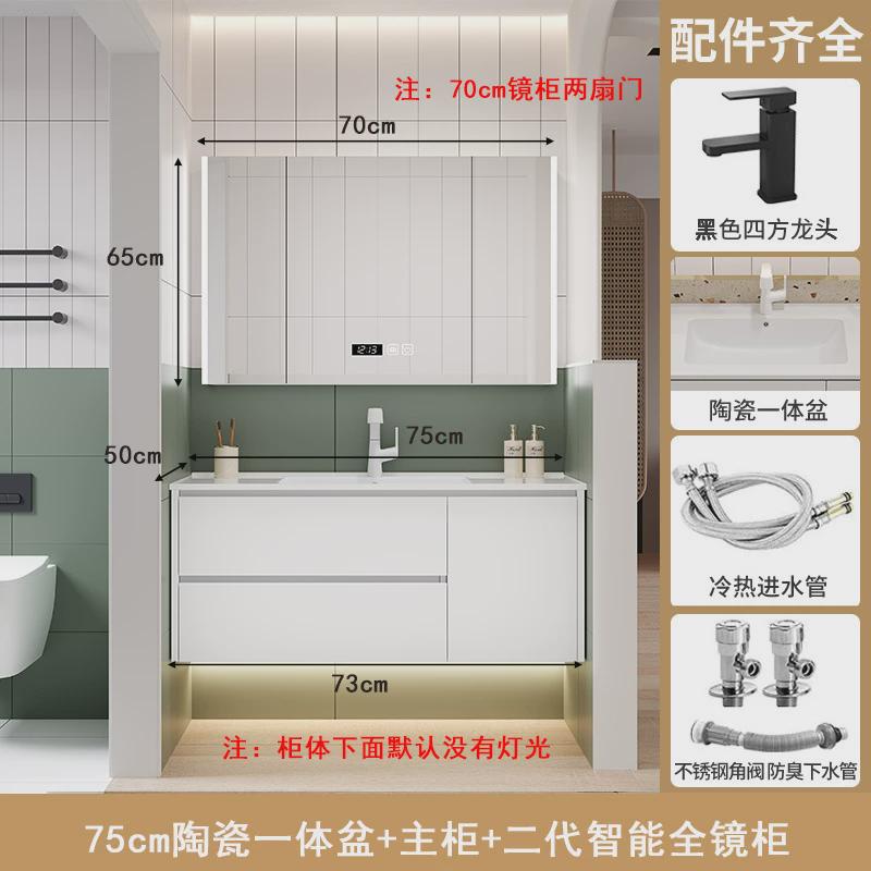 陶瓷一体盆65/75CM85/95公分105/115厘米智能浴室柜洗漱台盆切角
