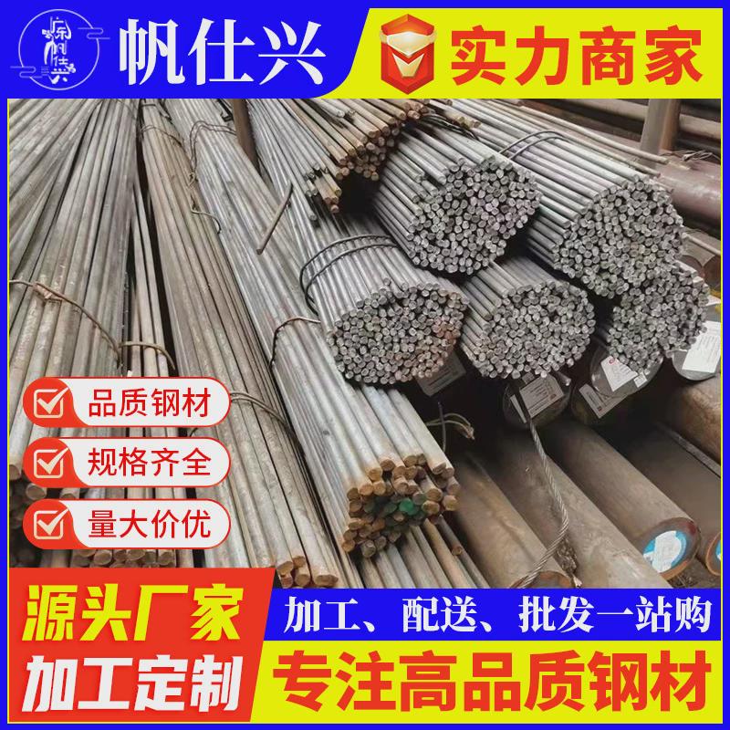 广东现货供应热轧圆钢加工冷拔圆钢光圆宝钢45#拉冷光亮圆棒