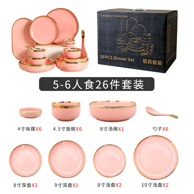 北欧风金边粉色饭碗碗碟套装家用高档创意个性陶瓷餐具菜盘汤盘子