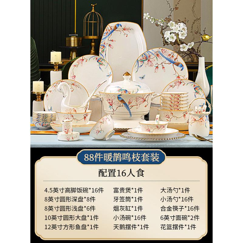 景德镇高档餐具乔迁新房陶瓷碗碟套装新婚送礼可家用碗盘微波碗具