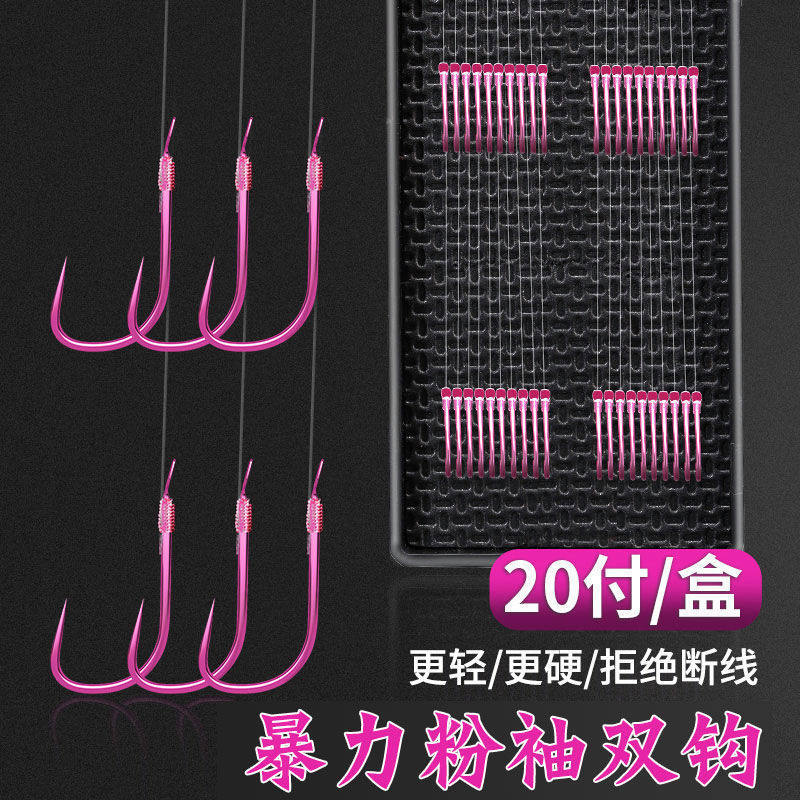 子线成品袖钩绑好鱼钩防缠绕双钩全套伊势尼金钓鱼台钓鲫鱼套装