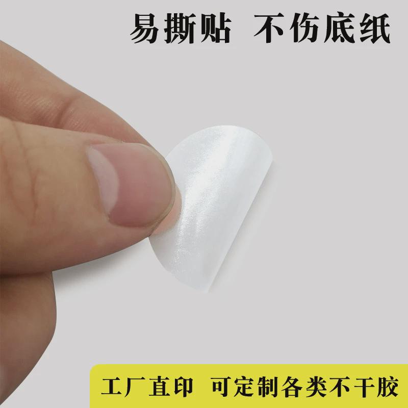 透明圆形封口贴20mm直径单排不干胶贴贴标机用标签纸5丝bopp卷装
