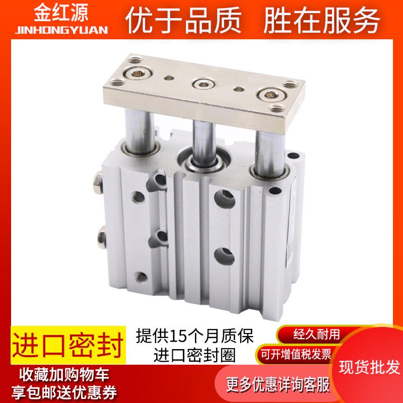 smc型三轴三杆气缸mgpm25-75mgpm20/25/32-50/150/100s亚德客tcm