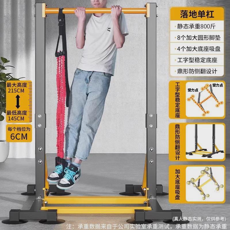 单杠室内家用儿童引体向上器双杠落地成人拉伸吊杠架健身家庭器材