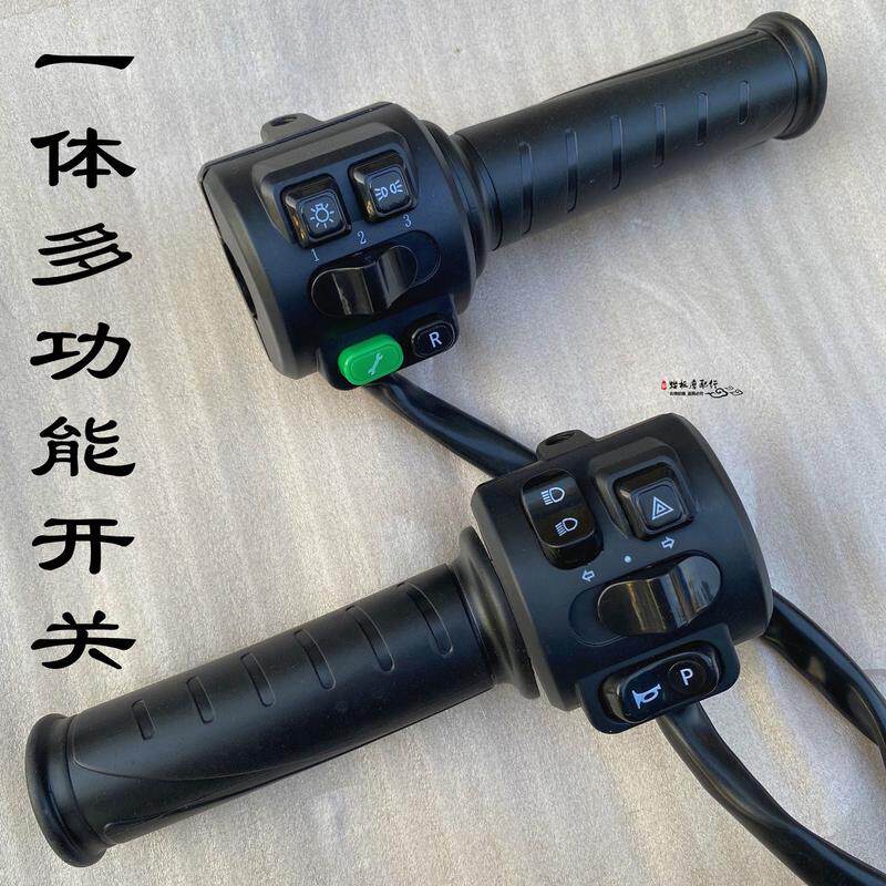 电动车开关总成转把小牛组合手把小龟王电摩小猴子一体调速把防水