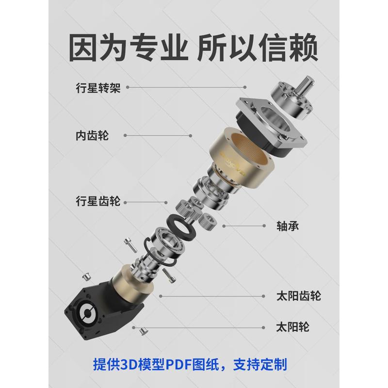 行星减速机42/57步进90度直角换向器130伺服电机80齿轮减速器