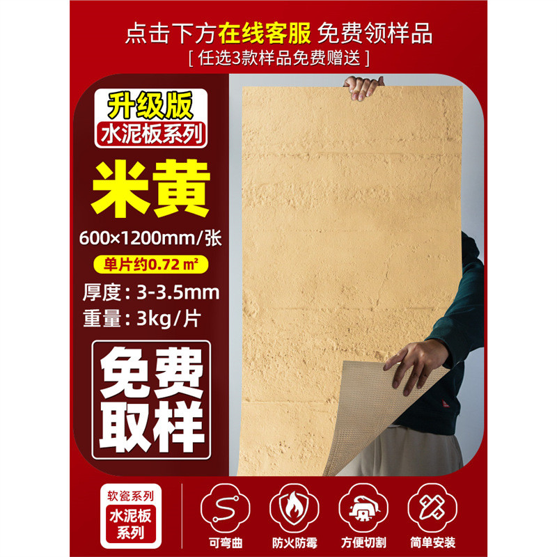 定制软质水泥板超薄可弯曲柔性石材软瓷文化砖夯土大板软石背景墙