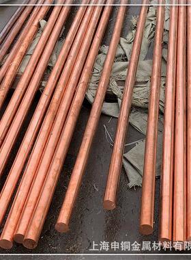 c10200紫铜棒现货批零高c10200无氧铜棒厂家直销导电导热