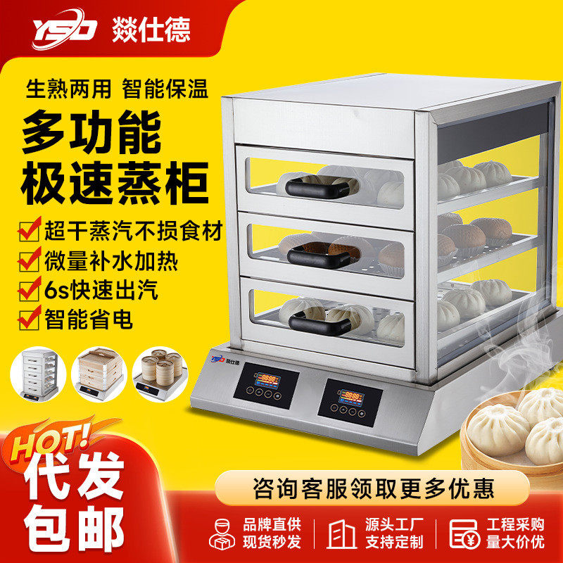 新款电蒸包炉商用多功能早餐店蒸包机台式一体智能蒸包子机,清洗/食品/商业设备,炉灶/炊事设备,淘宝优惠券,粉丝福利购,淘宝优惠卷