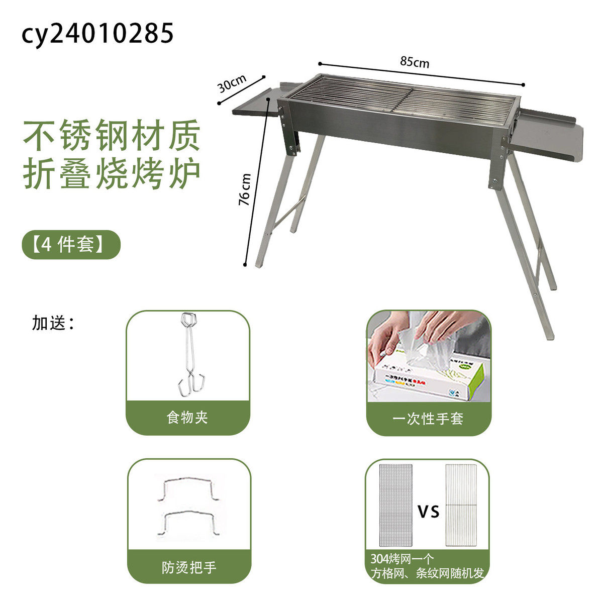 成业五金商用户外大号不锈钢烧烤炉折叠便携式加厚户外庭院烤炉炭