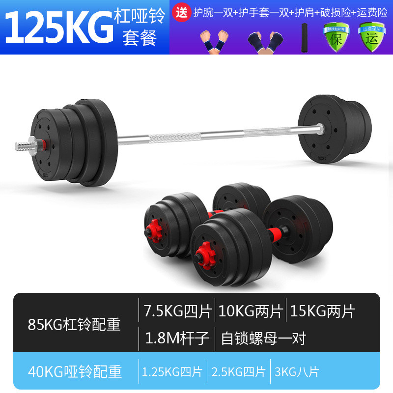 直杆举重杠铃男士健身家用哑铃深蹲卧推套装组合曲杠杆器材女臀扛