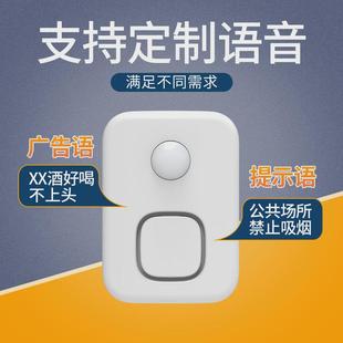 欢迎光临进门感应器店铺门口来人提醒感应门铃迎宾超市语音提示器