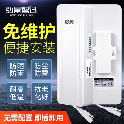 电梯监控无线网桥5.8G信号传输同轴高清模拟室外摄像机收发器BNC