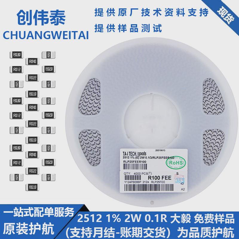 25120r00353.5mr1%5%1w2w3w合金贴片电阻采样毅大电阻