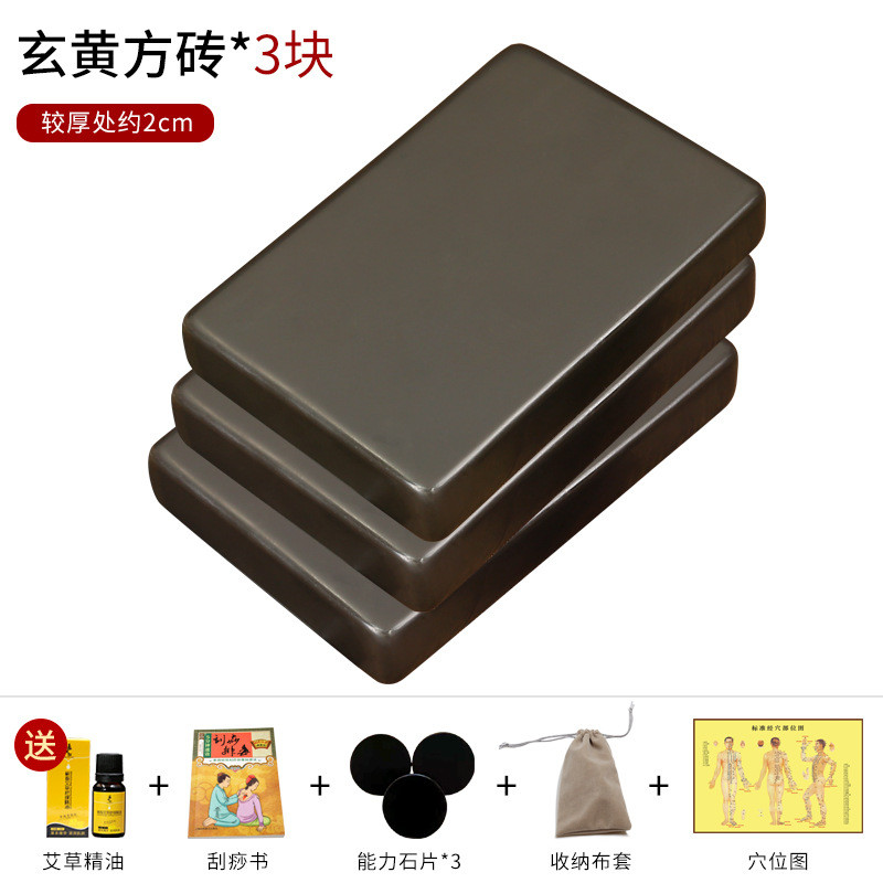 泗滨玄黄砭石能量石spa美容院热石加热托玛琳刮痧推拿按摩热敷石