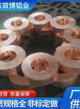 电气建材用紫铜箔T系软态超薄紫铜卷板0.010.020.05mm红铜片价