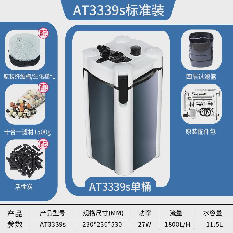 生化创星atatman缸外过滤桶静音大型鱼缸外置过滤器df升级过滤桶