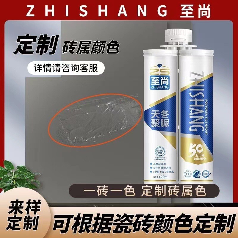天冬纯聚脲美缝剂一砖一色美缝胶防水防霉填缝剂勾缝剂