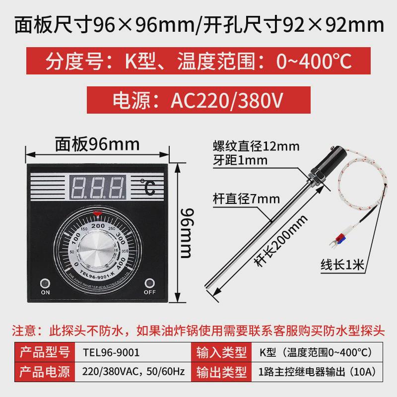 EKS忆恺斯温控器TEL96-9001烤箱专用温控表拨盘式调节温控仪