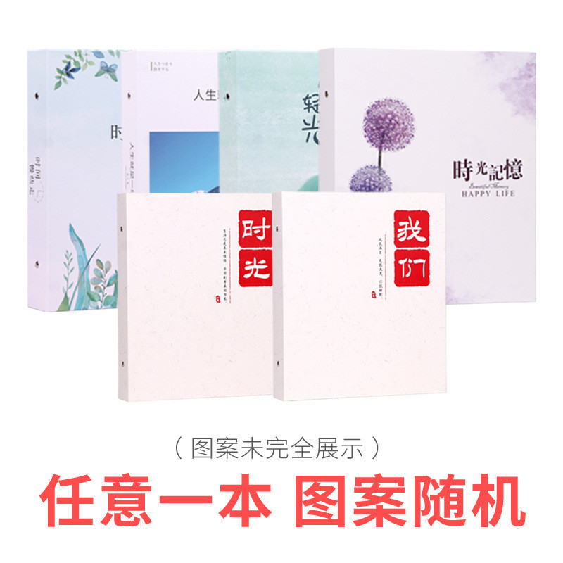 相册活页影集3相5寸6寸7寸插页式大容量混装过塑照片家庭情侣寸薄
