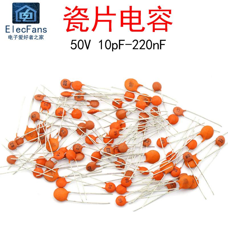 瓷片电容器10pF/22pF/30pF/100pF/1nF/10nF/100NF/104/0.1uF/224