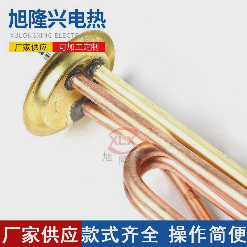 开水器发热管加热管加热棒电热管220v3kw电烧水