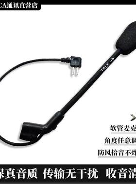 TCA高精度C3麦克风1比1复刻版原品comtac3 peltor对讲机耳机