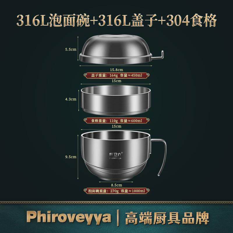 辉卫六316L不锈钢泡面碗快餐杯带盖手柄学生舍公司饭盒防烫双层