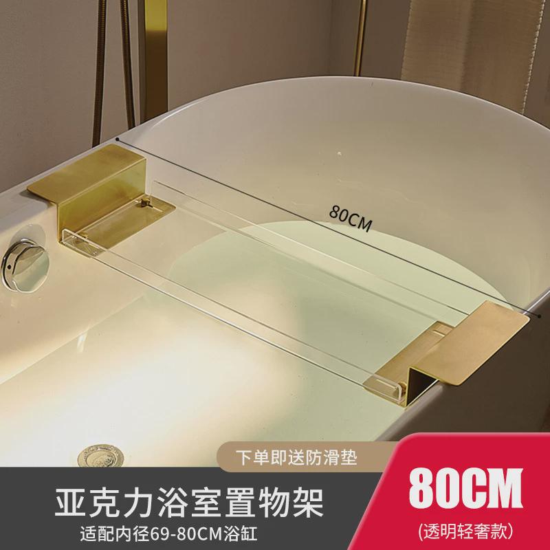 浴缸置物架卫生间亚克力追剧洗澡间浴盆泡澡收纳架子网红透明支架
