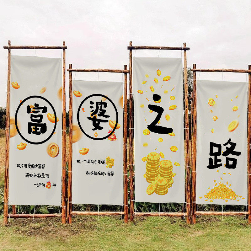 户外露营挂布木架装饰氛围背景布农场横幅招牌旗帜围炉煮茶高级感